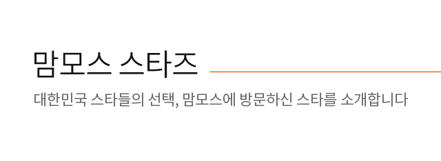 맘모스 스타즈