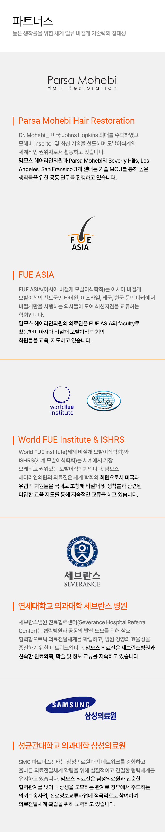 파트너스
